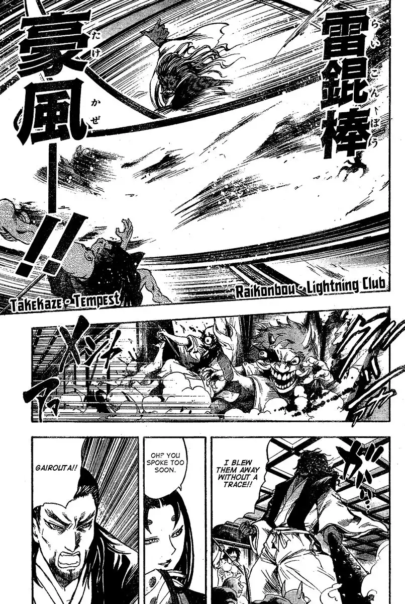 Nurarihyon No Mago Chapter 63 3